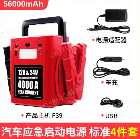 Jump Starter 24V Heavy Duty - Truck heavy booster jumpstarter for duty