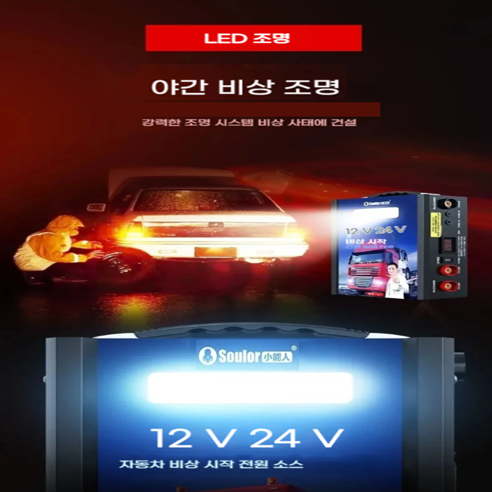 Car Jump Starter 12V 24V Truck - Rig Truck 998000mAh Booster Jump Starter
