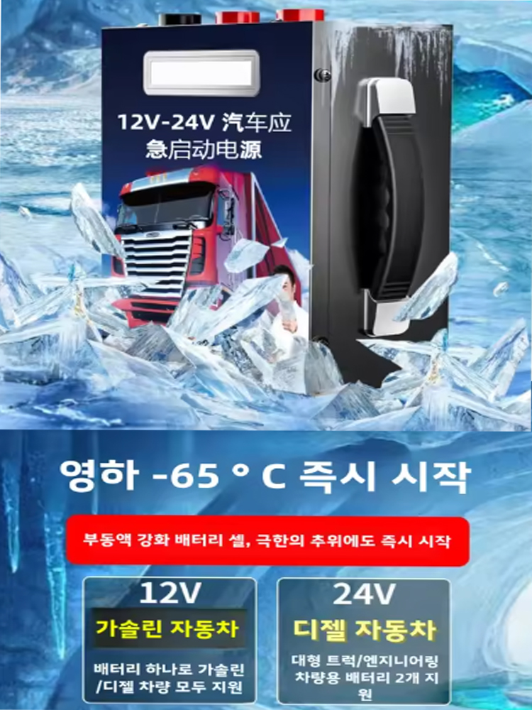 Car Jump Starter 12V 24V Truck - Rig Truck 1899900mah Booster Jump Starter