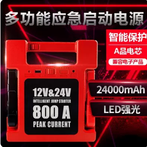 Truck heavy booster jumpstarte - Jump Starter 24V Heavy Duty recension och pris