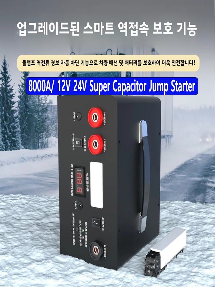 24V 12V Jump Car 8000A 1099800 - Car Jump Starter 12V 24V Truck recension och pris