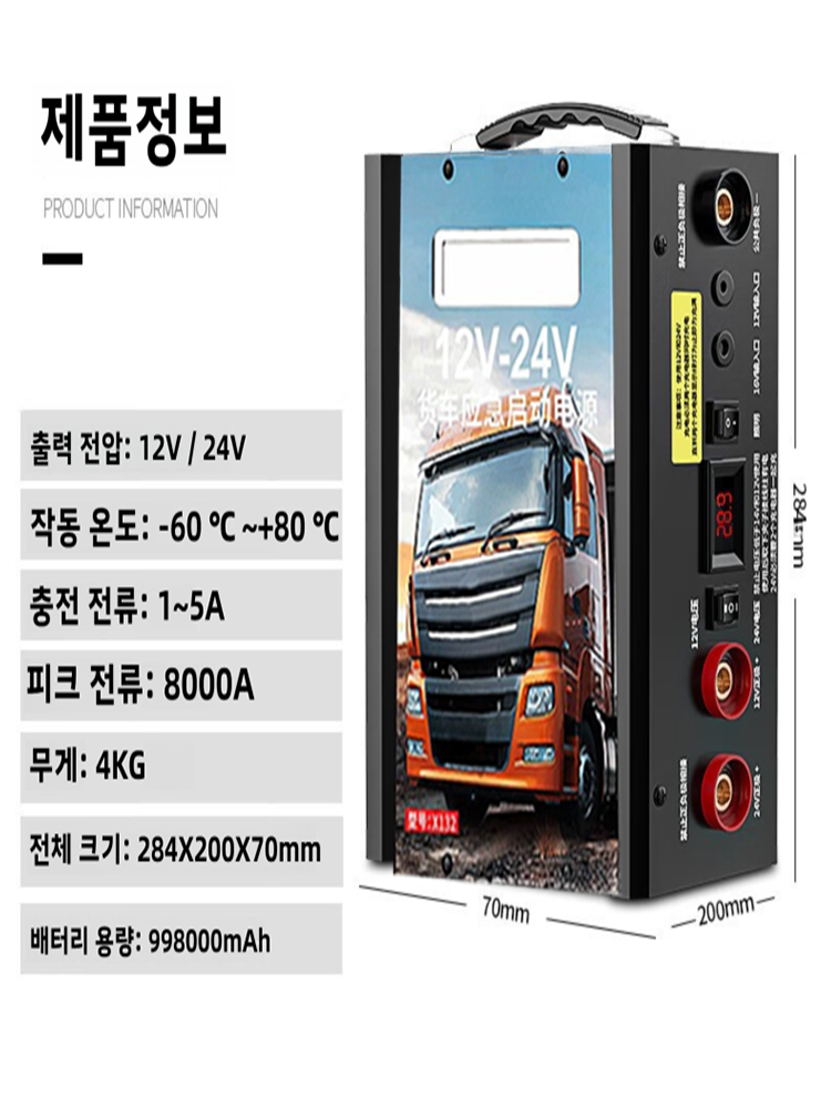 Large capacity 3098000mAh/8000 - Car Jump Starter 12V 24V Truck recension och pris